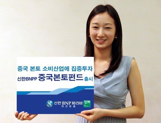 [증권 다이제스트] 신한BNP파리바 자산운용，차이나 본토 펀드 판매
