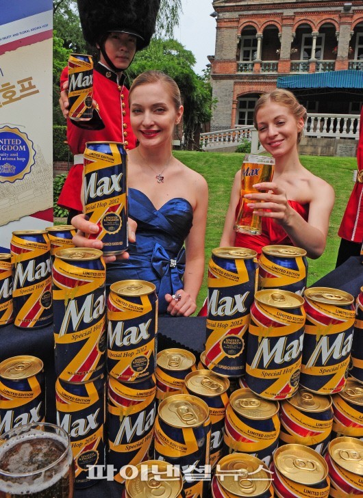 맥스(Max), 영국 스페셜 호프 한정판 출시