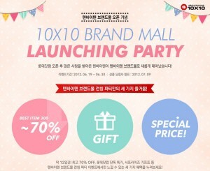 롯데닷컴, 텐바이텐 인기상품 최대 70%세일
