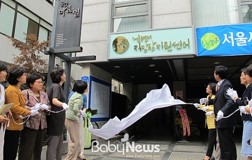 ‘직장맘 고민 뚝!’ 직장맘지원센터 개소