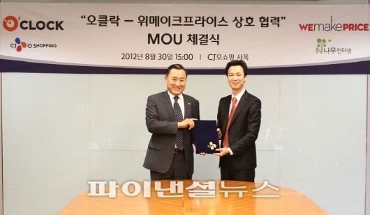 위메프, 오클락과 주력 상품군 제휴 MOU