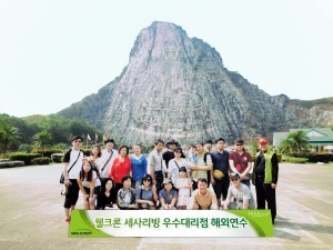 웰크론, 세사리빙 우수대리점 해외연수