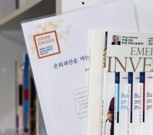 미래에셋은퇴연구소, ‘은퇴파산 막는 자산관리 3원칙’ 제시