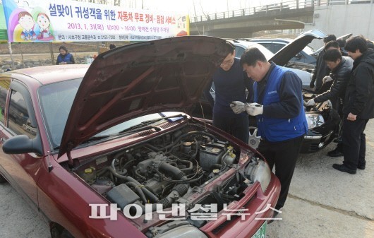설맞이 자동차 무료 정비,점검 서비스