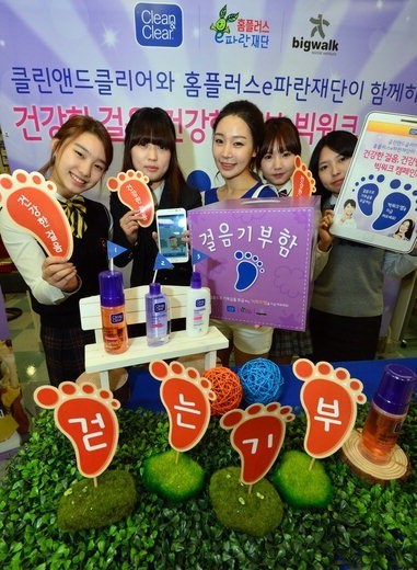홈플러스-한국존슨앤드존슨, 빅워크 캠페인