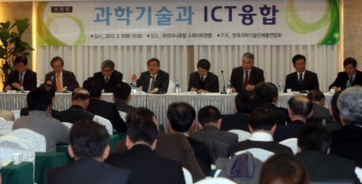 '과학기술과 ICT융합' 토론회