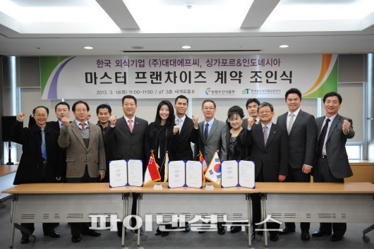 대대에프씨 ‘꿀닭’ 싱가포르, 인도네시아 진출