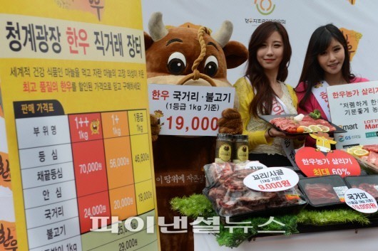 한우직거래장터