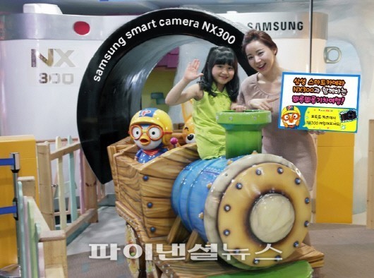 삼성전자, 뽀로로 파크 `NX300` 테마존 설치