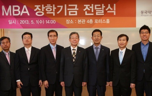 중소·중견기업 대표들, 동국대 MBA에 장학금