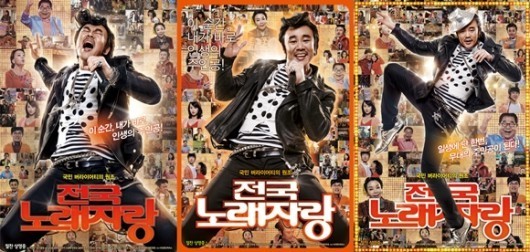 ‘전국노래자랑’ 김인권, B컷 포스터 대방출 ‘화려한 무대매너’