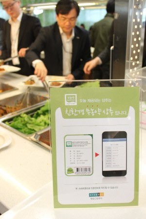 현대그린푸드, 산지직거래로 친환경 식재 연중 공급