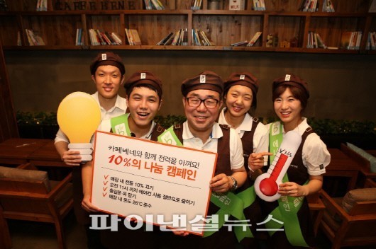 카페베네 ‘에너지 다이어트’ 나선다