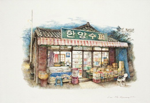 [fnart와 함께하는 그림산책] 추억 속의 구멍가게.. 정겹고 그리운 풍경