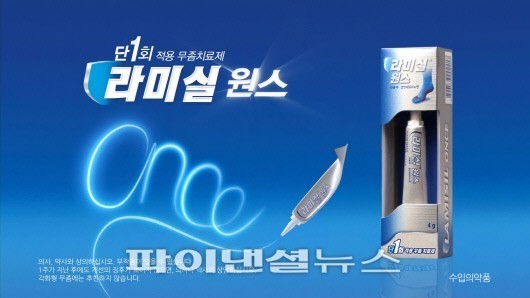 무좀약 ‘라미실 원스’, ‘1회 사용 13일 효과 지속’ TV광고