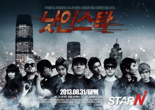 스나이퍼사운드 단체 콘서트, 송래퍼-BK 등 게스트 대거 출연