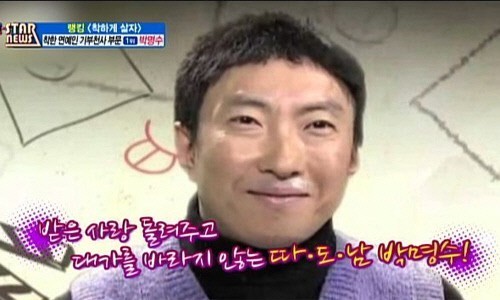 ‘바다의 왕자 시즌2’ 발표한 박명수 알고보니 ‘기부의 왕자’