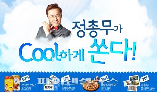 G마켓 비즈온 ‘정총무가 쏜다’ 이벤트