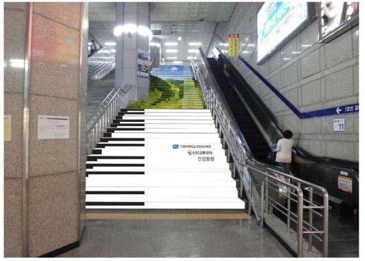 인천 부평역 피아노소리나는 건강계단