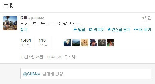 길, 최자·설리 열애설에 “컨트롤비트 다운받고 있다”