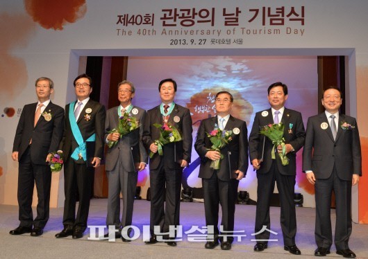 제40회 관광의 날 기념식