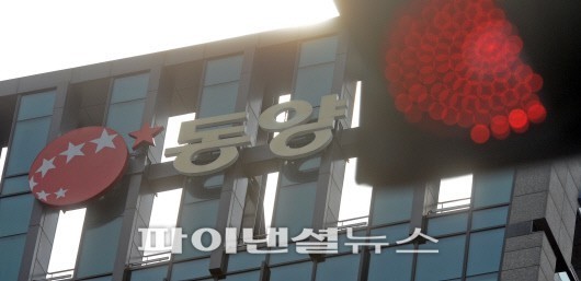 동양그룹, 계열사 3곳 법정관리 신청