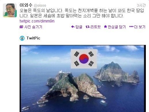 이외수 “독도의 날.. 日, 세슘에 초밥 먹는 소리 그만”