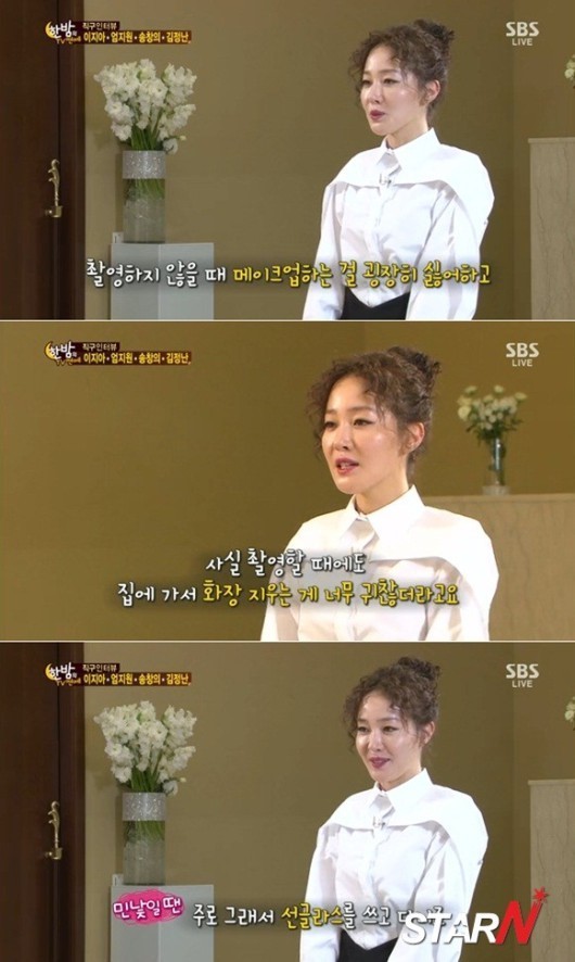 엄지원 민낯 자신감 “촬영하지 않을 때 메이크업 하는 거 싫어해”