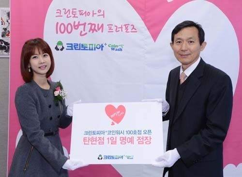 크린토피아, 신개념 세탁 멀티숍 ‘크린토피아+코인워시’ 100호점 오픈