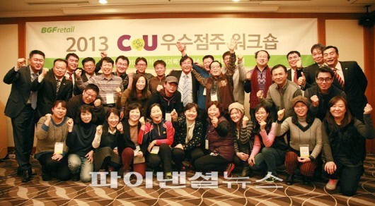 편의점 CU 장기운영 점주 대상 제주도 힐링 워크숍 개최