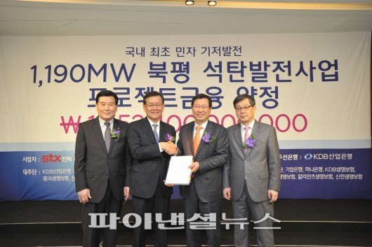 산업은행, 최초 민자 석탄발전사업 PF 주선