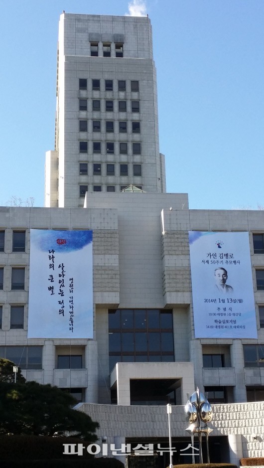 대법원, 초대 대법원장 가인 김병로 선생 추념행사 열어