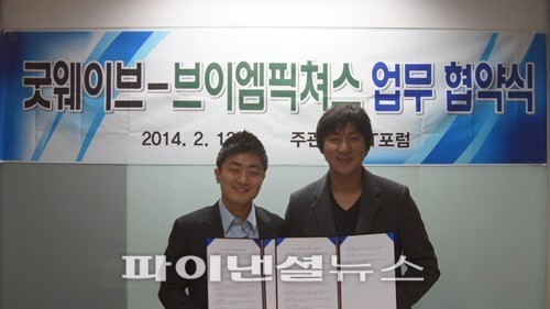 굿웨이브와 브이엠픽쳐스, 새로운 기부 문화를 위해 손잡다