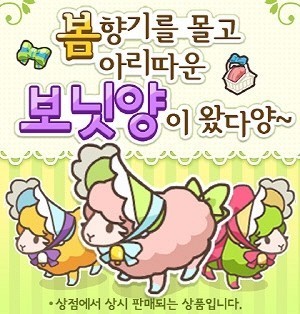 파티게임즈, 오는 13일 쉽팜인슈가랜드 for Kakao 화이트데이 업데이트!