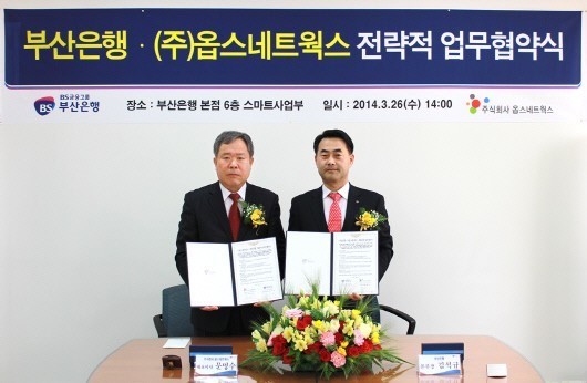 부산銀, 옵스네트웍스(주)와 ‘물류 및 자금관리서비스’협약