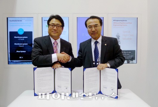 한국선급-가스엔텍, LNG 추진선 기술개발 협약