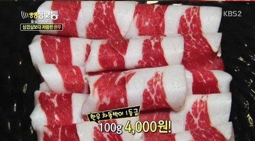 평창 한우마을 대관령, 삼겹살보다 싼가격에 한우를 마음껏