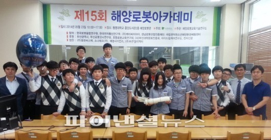 동명대 ‘해양로봇아카데미’ 갈수록 호응