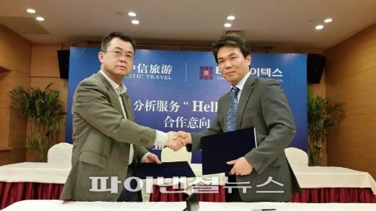 테라젠이텍스, 중국 중신국제여행사와 유전체 분석서비스 판매 협약
