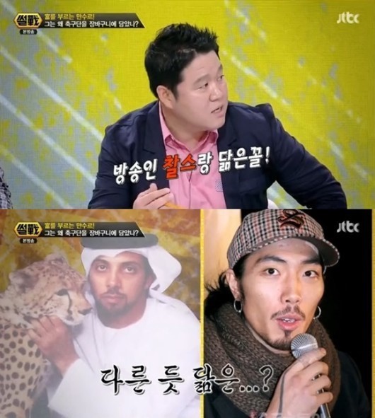 ‘썰전’ 김구라, 아랍 석유재벌 만수르에 “방송인 찰스와 닮아”