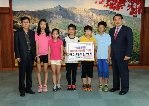 부산 두실초 학생들, 금정구에 성금 220만원 기탁
