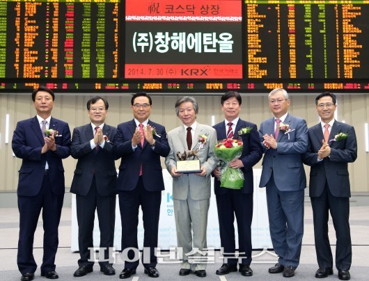 청해에탄올 코스닥 상장 기념식 개최
