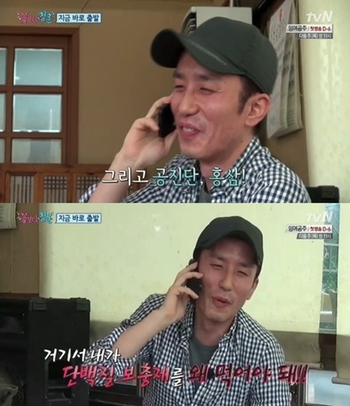 ‘꽃보다청춘’ 유희열 부인, 급페루행에 “공진단-홍삼 챙기겠다”
