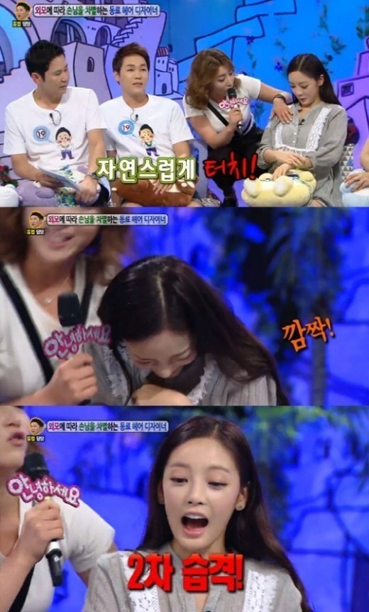 안녕하세요 카라 구하라, 출연자 돌발 가슴 터치에 ‘으악’