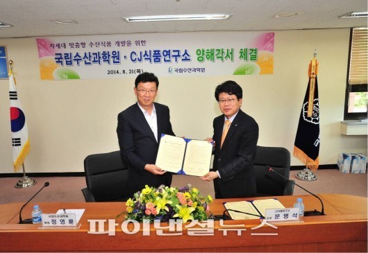 CJ제일제당-국립수산과학원, 차세대 맞춤형 수산가공식품 개발 MOU