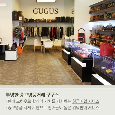 중고명품 매입 활성화.. ‘나도 한 번 팔아볼까’