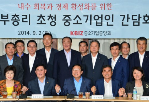 崔 부총리, 中企 소통 강화