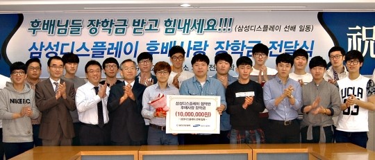 영진전문대 전자정보통신계열 출신 선배, 장학금 쾌척