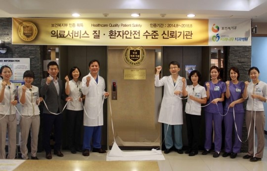 일산 사과나무치과병원, 인증패 현판식