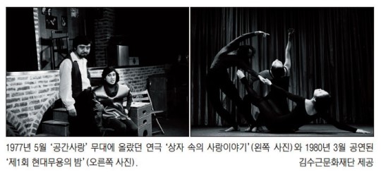 공간사랑 15년, 그 결정적 순간들  공연·기록·영상·사진 전시